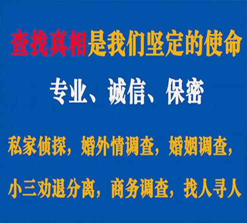 关于鹤城胜探调查事务所